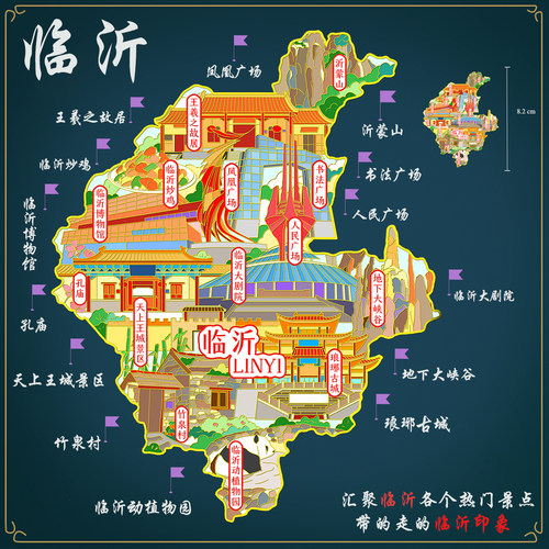 （有版权）山东临沂城市金属冰箱贴沂蒙山王羲之竹泉村文创纪念品