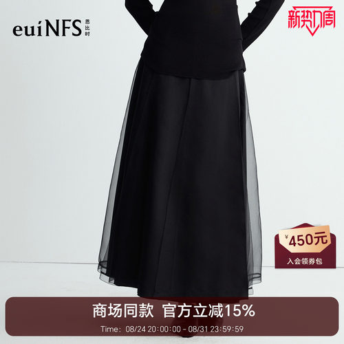 【商场同款】恩比时网纱拼接半身裙女2026秋新款垂感A字大摆半裙