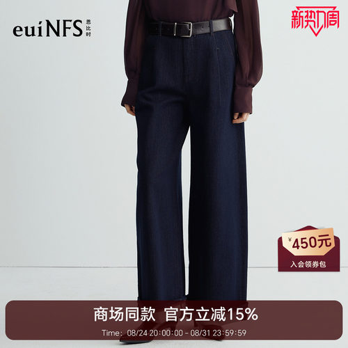 【商场同款】恩比时天丝牛仔裤女2026早秋新款卷边宽松垂感阔腿裤