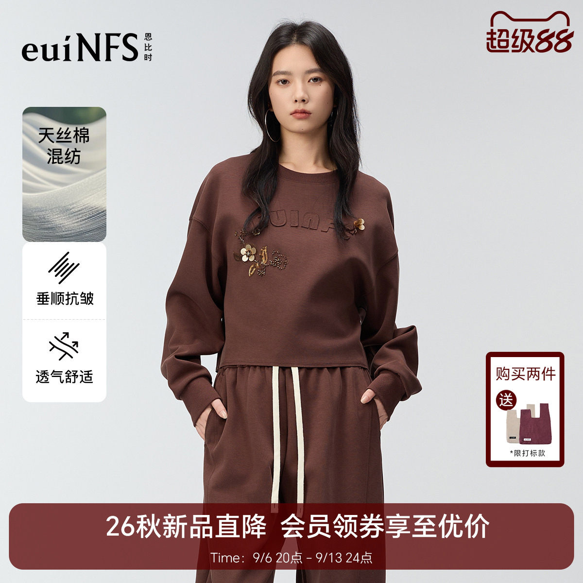 恩比时短款卫衣女2026秋季新款立体字母手工钉花宽松落肩圆领上衣图片