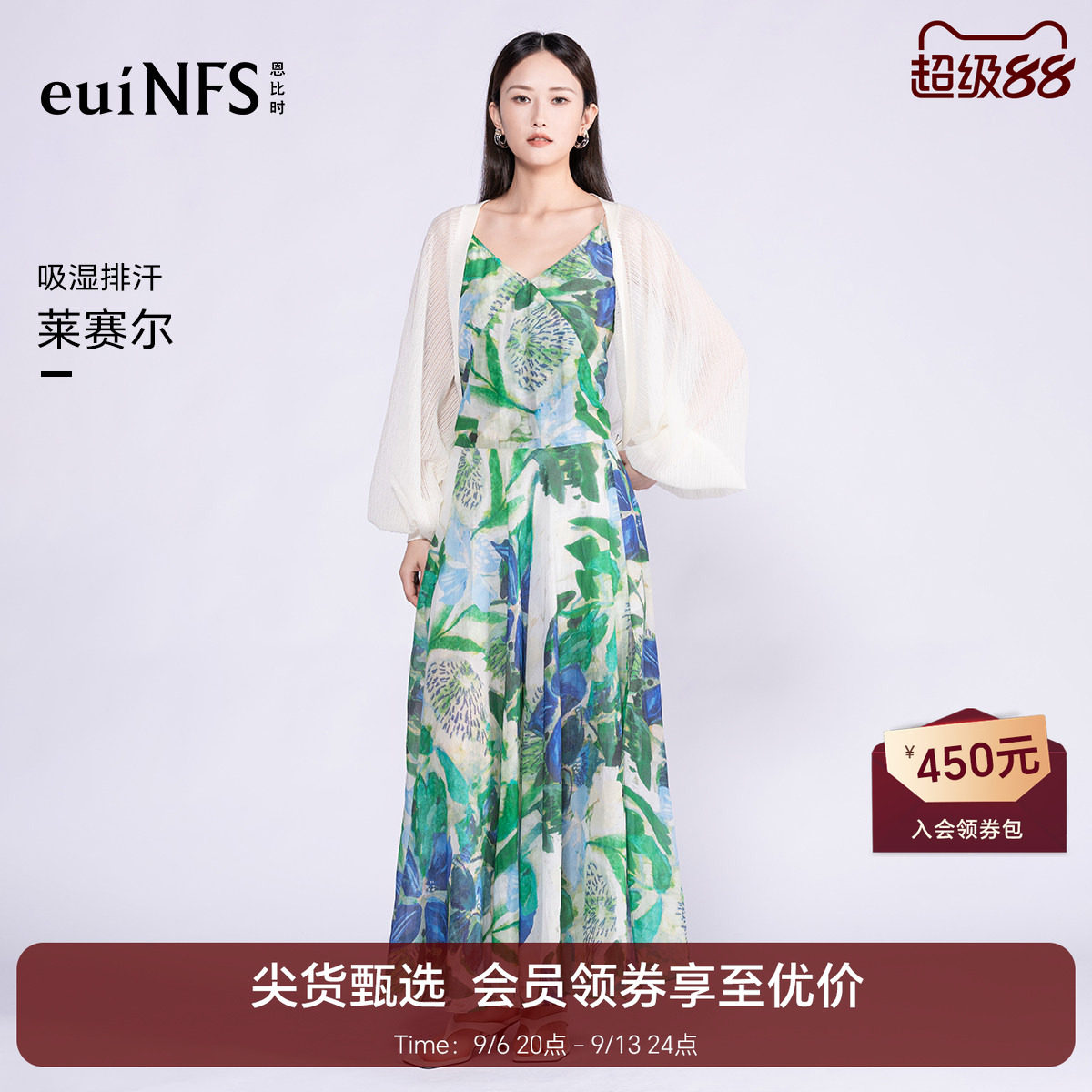 恩比时天丝吊带连衣裙2026夏季新款设计感法式浪漫印花收腰长裙图片
