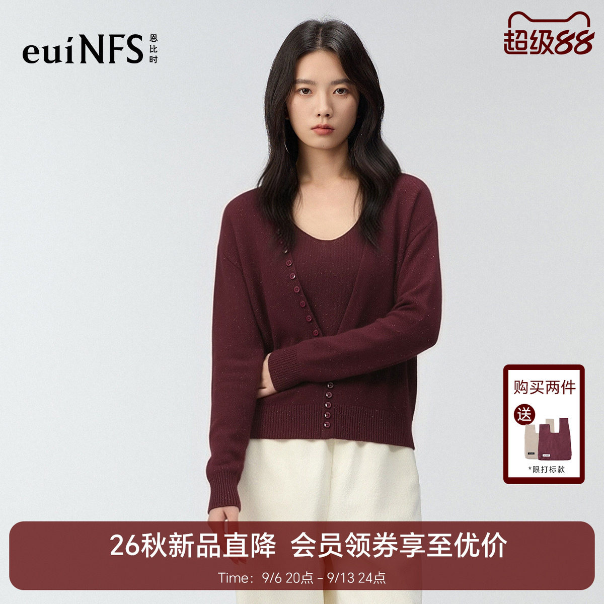恩比时山羊绒假两件针织开衫女2026秋季新款亮丝短款修身显瘦上衣图片