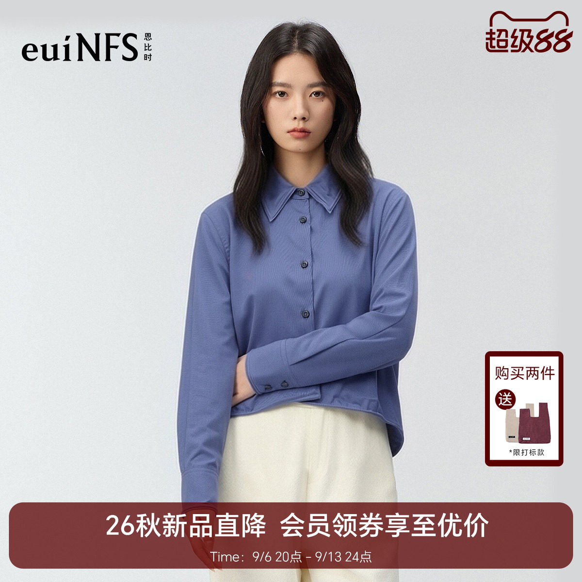 恩比时雾霾蓝短款翻领长袖衬衫女2026秋季新款宽松遮肉通勤衬衣图片