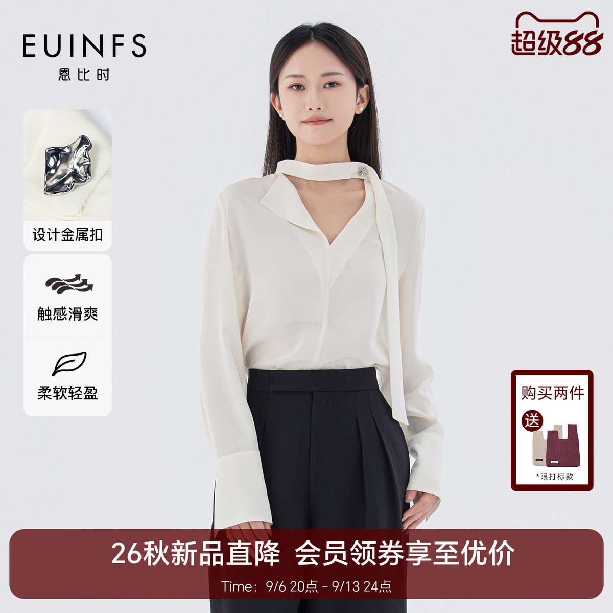 恩比时高级感法式衬衫图片