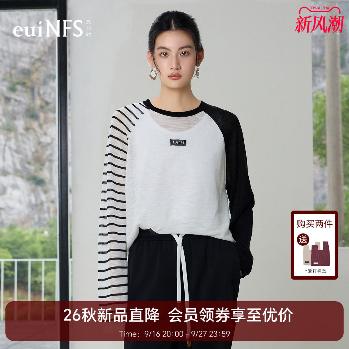 恩比时长袖针织衫T恤女2026秋季新款撞色条纹薄款透气宽松上衣图片