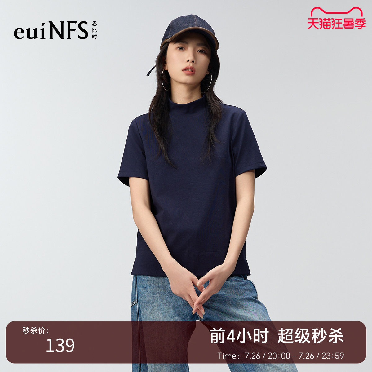 恩比时设计感半高领短袖2026秋季新款纯色百搭宽松显瘦T恤上衣