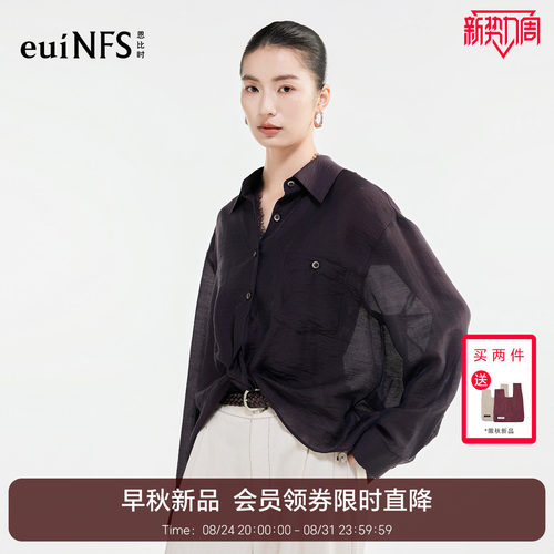 恩比时莱赛尔天丝衬衫女2026早秋新款设计感小众微透蕾丝内衬上衣