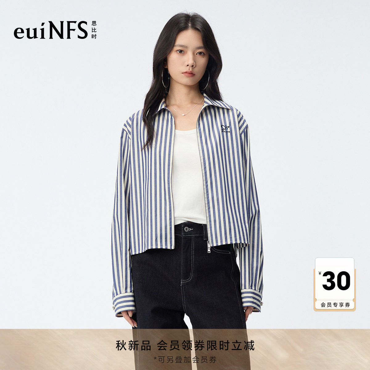 恩比时条纹短款衬衫外套女2026秋季新款棉质长袖宽松休闲百搭上衣图片