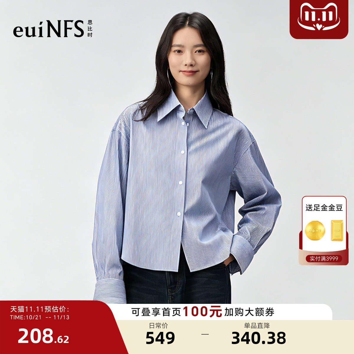 恩比时简约条纹衬衫2026秋季新款纯棉翻领休闲百搭宽松短款上衣