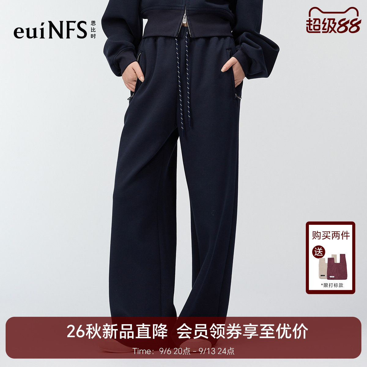恩比时抽身休闲运动裤女2026秋季新款纯色宽松百搭直筒阔腿裤卫裤图片