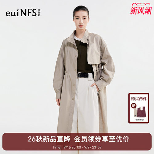 恩比时立领长风衣女2026秋季新款抽绳收腰宽松过膝长款休闲薄外套
