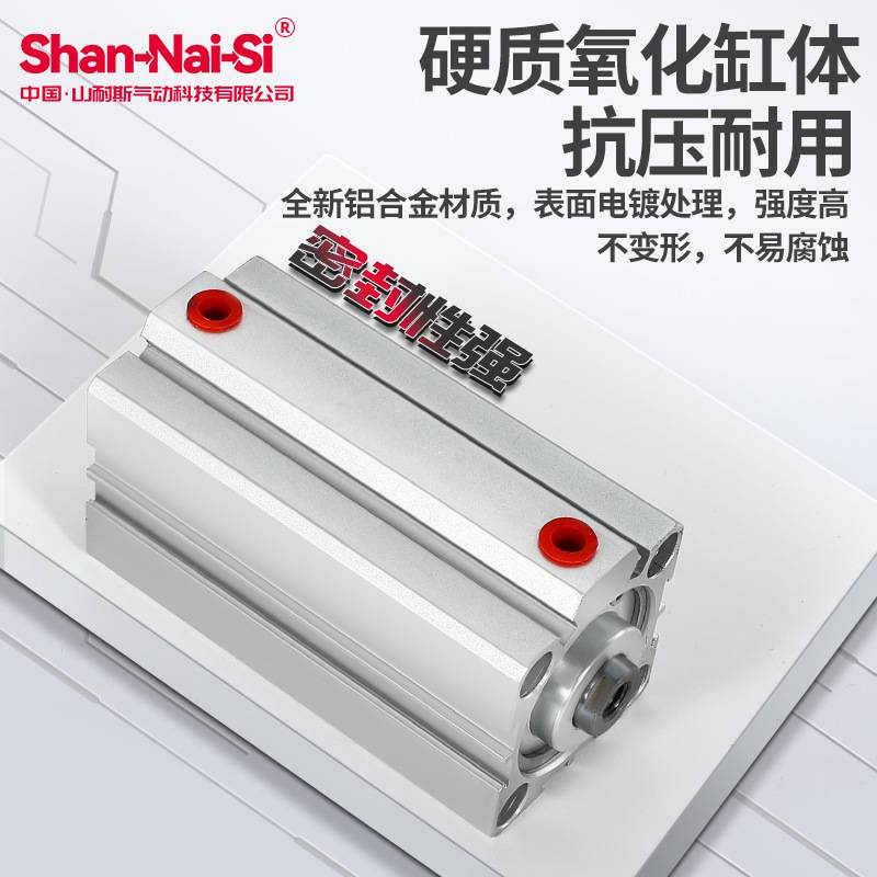 山耐斯薄型气缸SDA缸径63*5×15×20×25×30×35×50×100行程