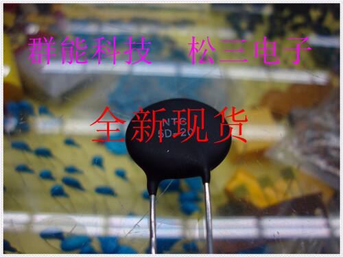 热敏电阻厂家 5D-20 铜角负温度MF72功率型