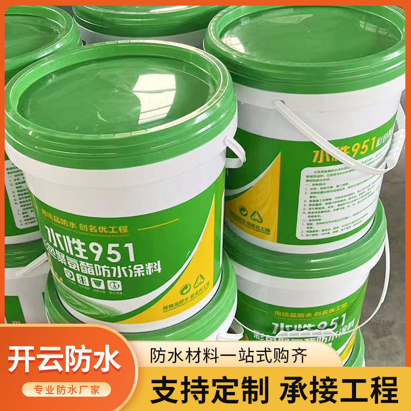951水性聚氨酯防水防潮涂料