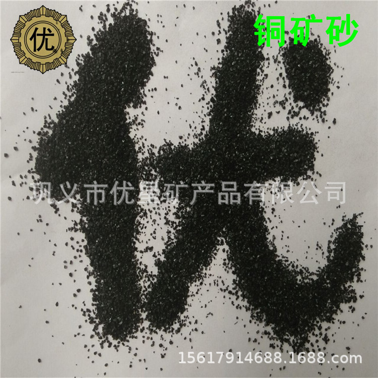 轮毂抛光用铜矿砂 精抛水暖五金工具铜矿砂 工艺品用铜矿砂