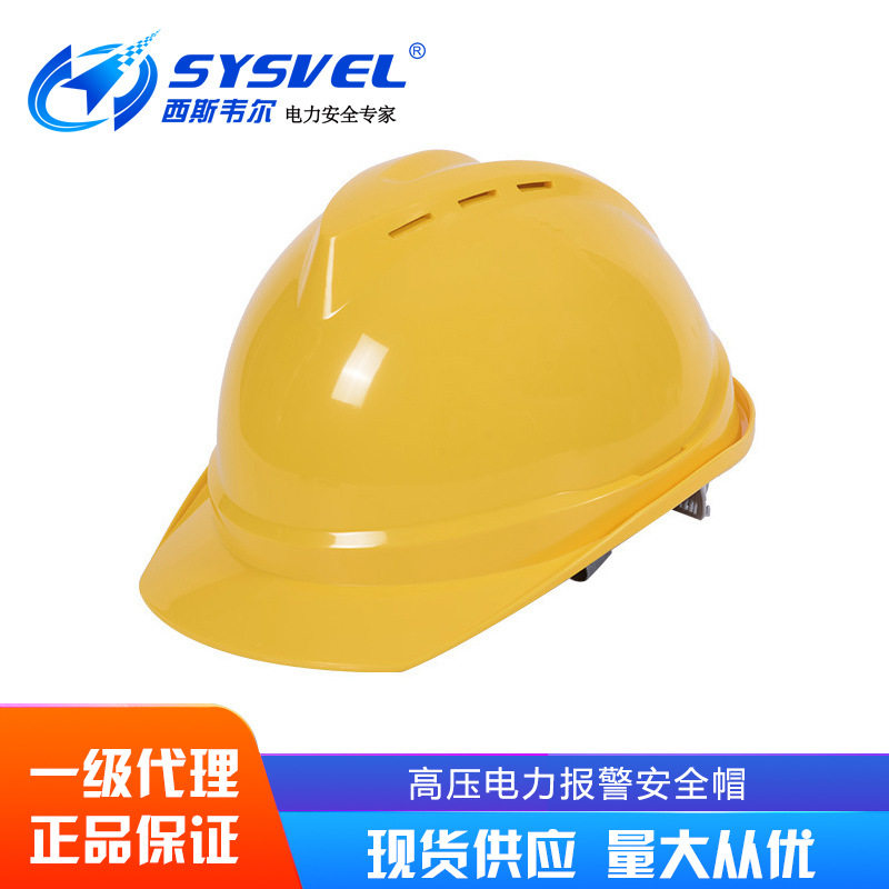 高压电力报警安全帽,近电预警器,安全报警器,电力预警