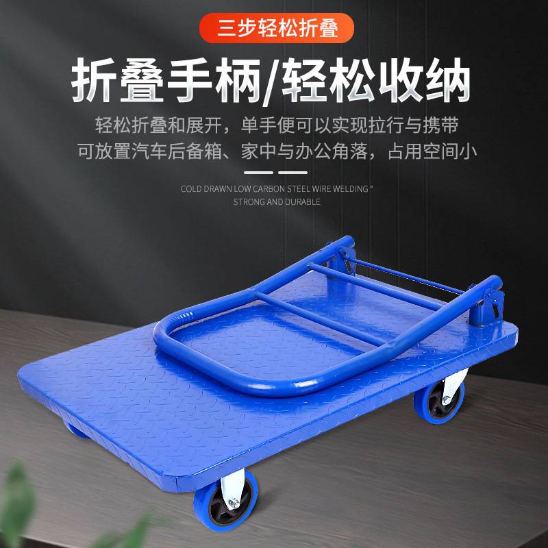 钢板手推车厂家家用静音小拉货车可折叠携带加厚平板车搬运小推车