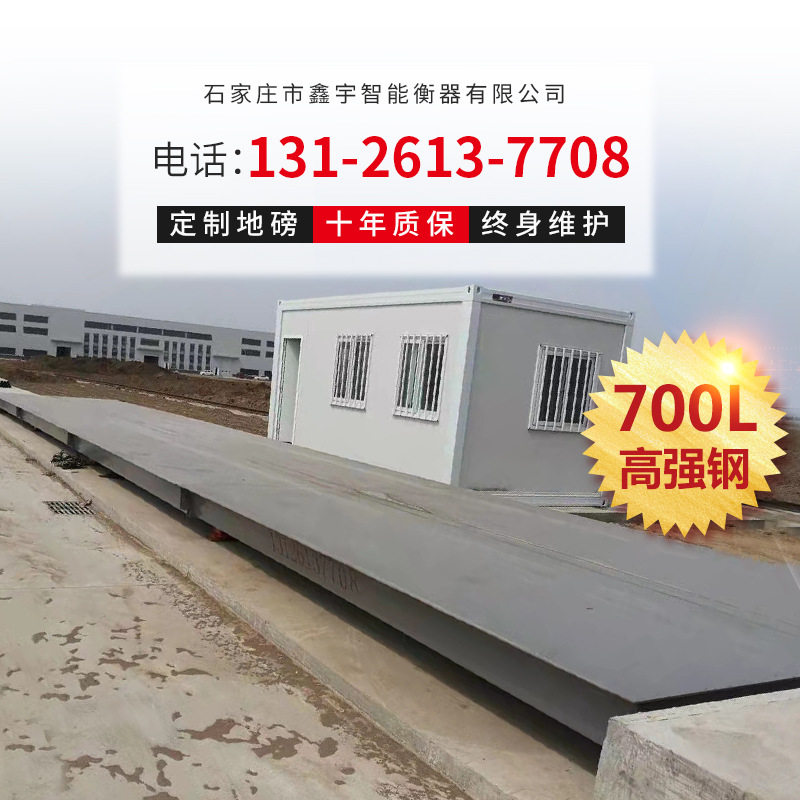 电子地磅无人值守汽车衡100吨地磅秤大型工业工程车称重衡器厂家