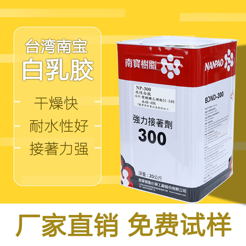 白乳胶环保型木工胶家具地板