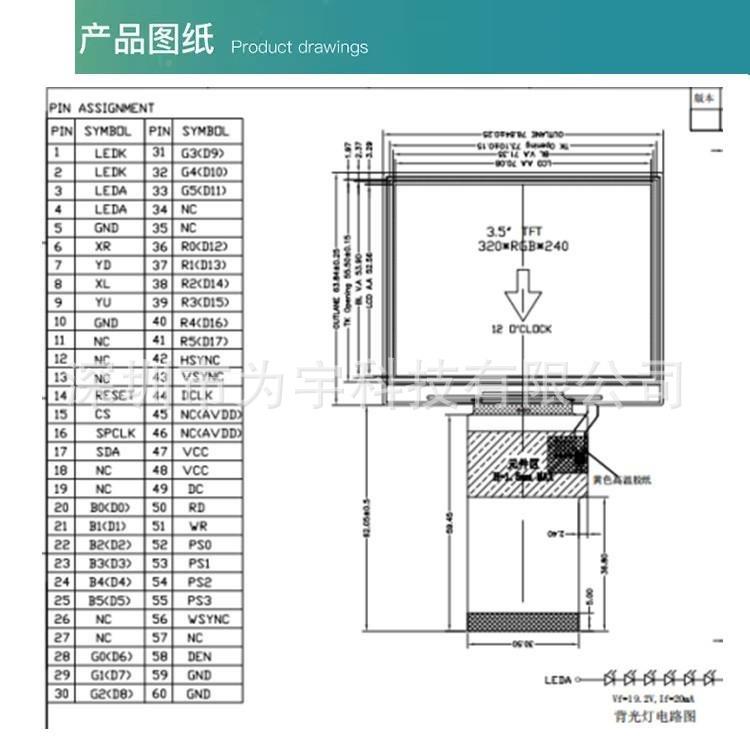 3.25寸液晶示屏所罗门SSD显2119TXWI3C0*240TN60pinRGB莱宝LCD工
