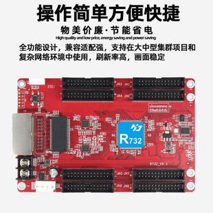 灰度彩科技HD-R7R73232小距间全大屏幕L制ED显示屏接收卡电子屏控