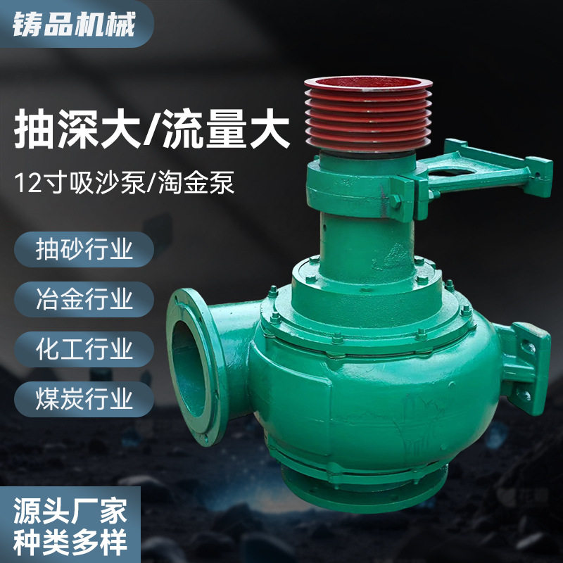 12寸河道鱼塘抽沙泵卧式泥浆泵