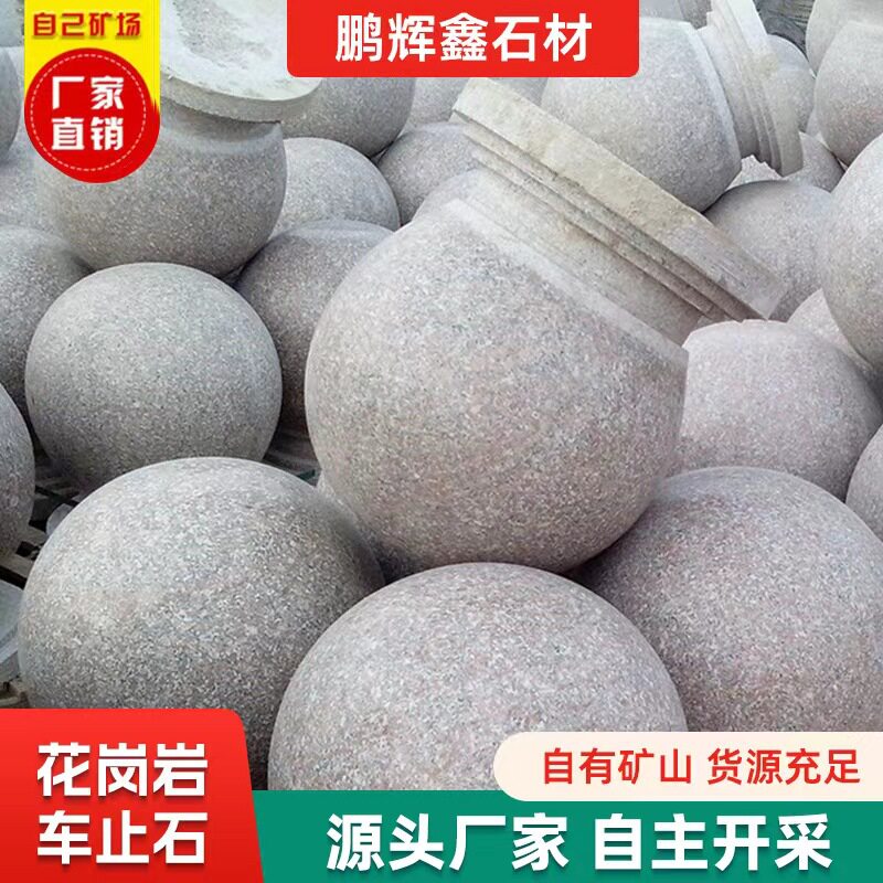 石材厂直销天然花岗岩止车石墩