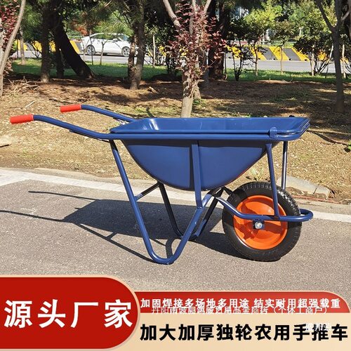 工地独轮轻便小推土斗车垃圾小推车手推车家用车农用搬运车