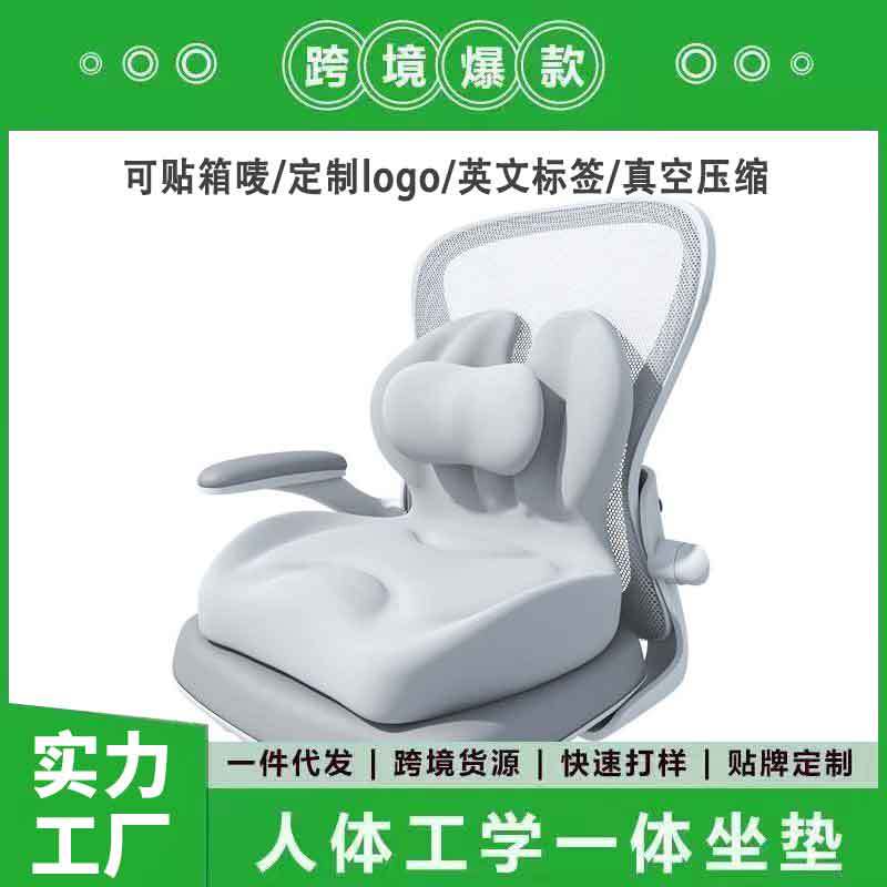跨境新款记忆棉坐垫屁股垫椅子垫子坐垫腰靠一体护腰靠背垫久坐