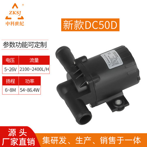 12V/24V新能源电子水泵