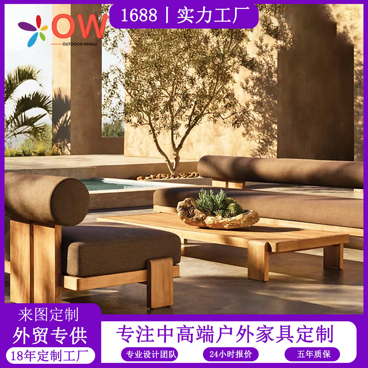 户外柚木沙发防水防晒单双人
