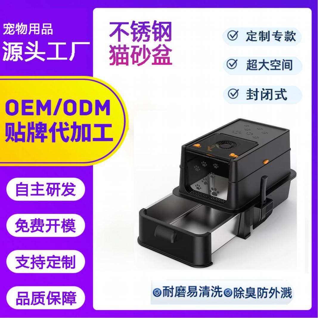 不锈钢猫砂盆可拆易洗加高加深