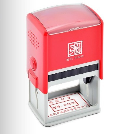 S-5030东方图回墨翻转印章制作受控文件作废章长方形50*30mm包刻