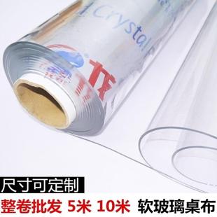 璃j膜m厚2料米宽整护卷软胶皮玻垫垫桌F96T5STT面保车间工作台塑