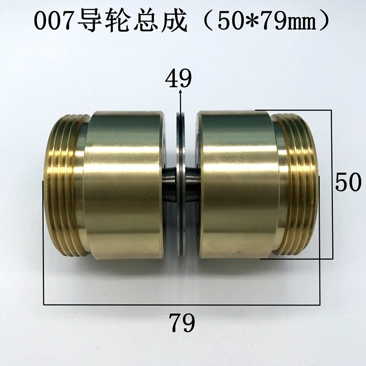 007导轮总成50*79mm导轮外径49线切割快走中走丝机床双边铜套组件