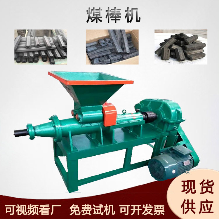 碳粉煤粉石墨木炭制棒成型机