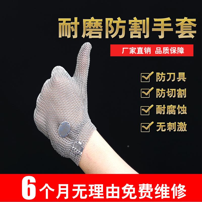屠1环不锈钢材质5级防切割锯骨宰杀鱼钢ROQ丝钢劳保手套防切6割手