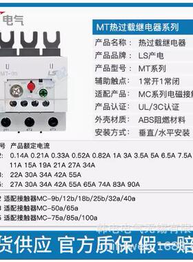MT-2/33K0.143MT-2/3K0.21MT32/3K0MT-32/3K.33LS-热过载继电器