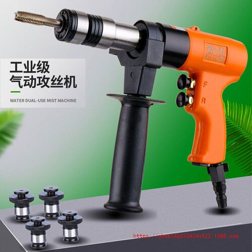 气动攻丝机工业级攻牙机风功丝机清丝锥钻孔机小型回丝顺丝机工具