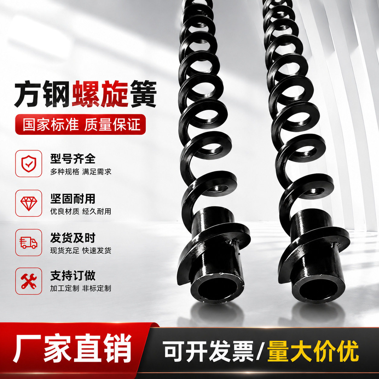 螺旋方钢无轴螺旋杆机床排屑机螺旋簧铁屑输送螺旋轴厂家现货