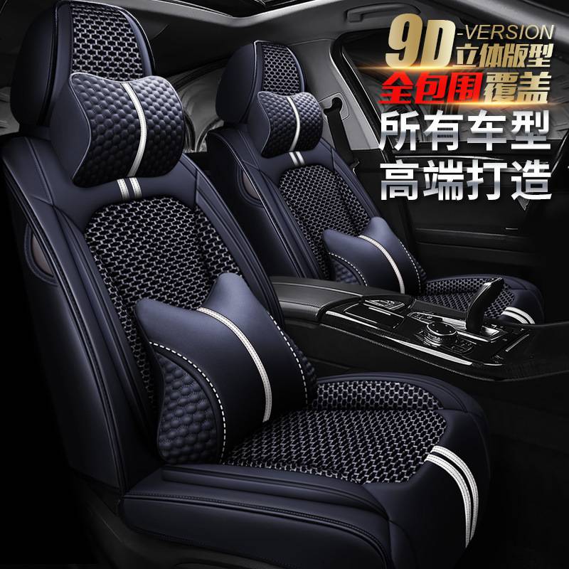 座垫海马M3海马M5一汽海马福美来S5S7三代坐套汽车座套四季垫坐垫