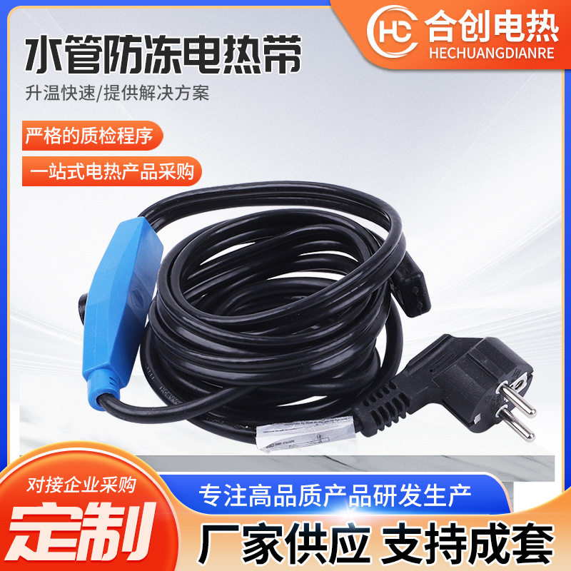 110V220V出口型水管防冻电热带防水伴热带电伴热带柔性加热带