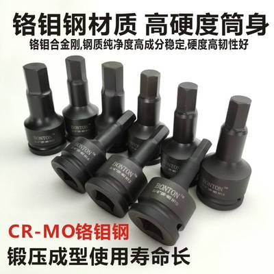 3/4寸中风炮19mm重型加厚气动内六角旋具批头套筒头电动套装扳
