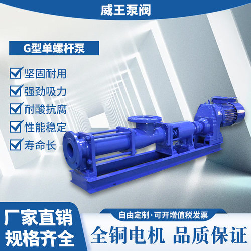 G型单螺杆泵机械螺杆 浓浆型泥浆型螺杆泵 无阻塞低故障售后保障