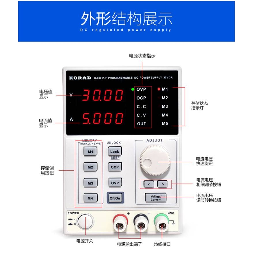 科睿源KA6005P线性可编程直流可调稳压电源KA6003P手机维修60V5A