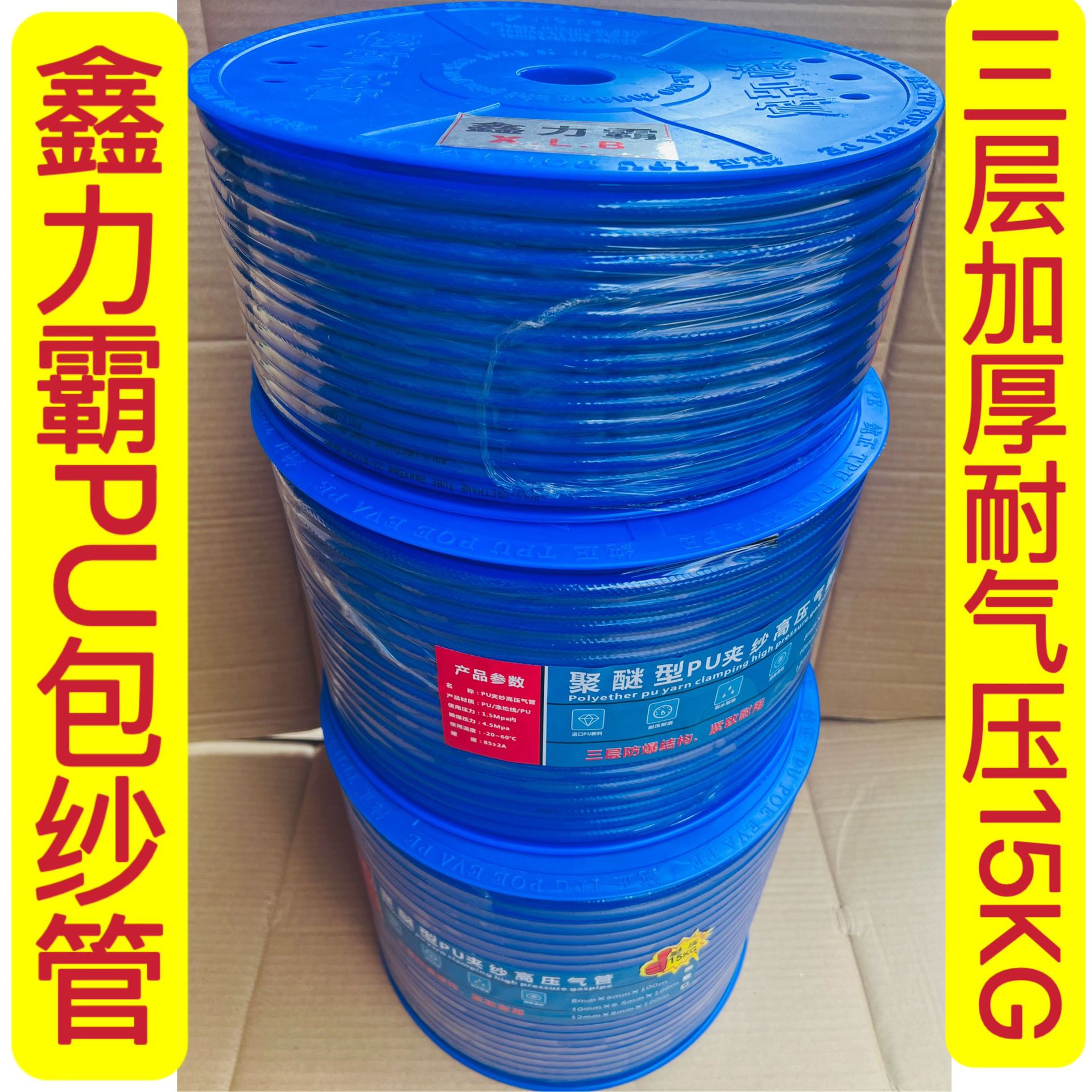 鑫力霸PU夹纱气动软管15KG高压