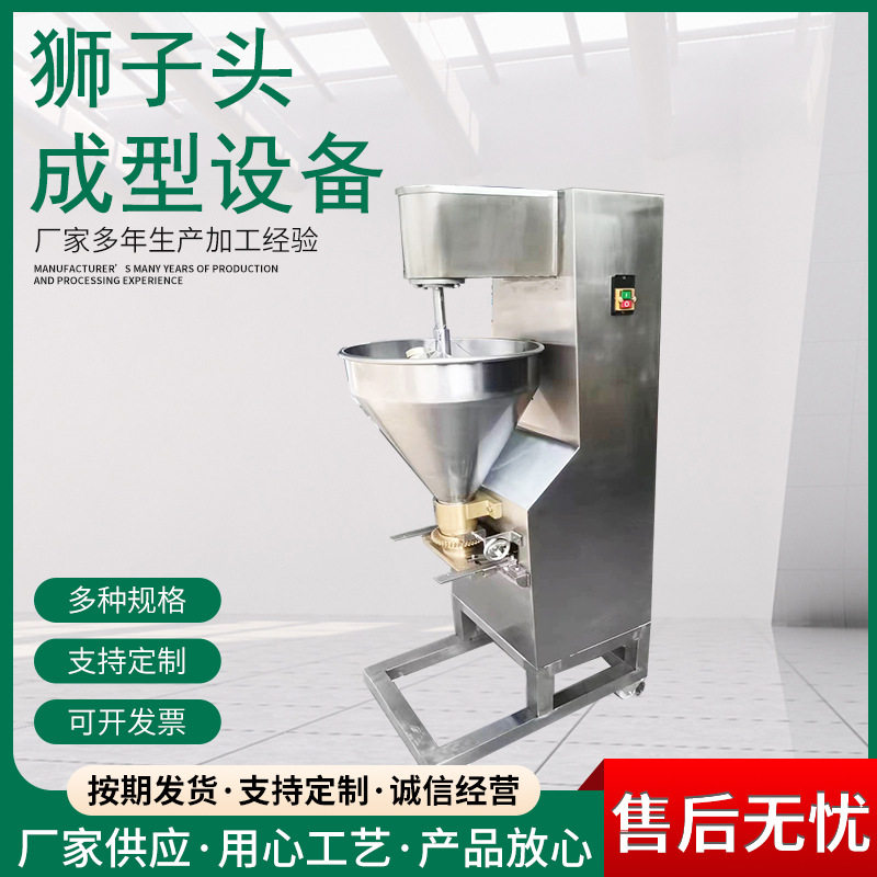 商用肉丸鱼丸成型机多功能