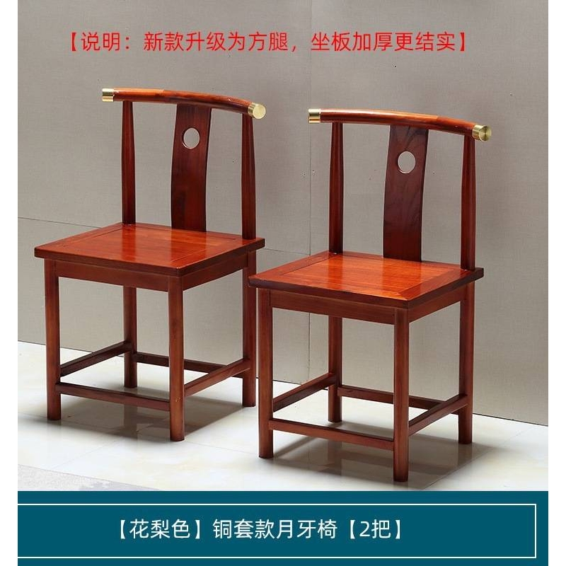 圈椅围椅月牙椅牛角椅官帽椅太师椅茶几三件套加厚实木中式靠背椅