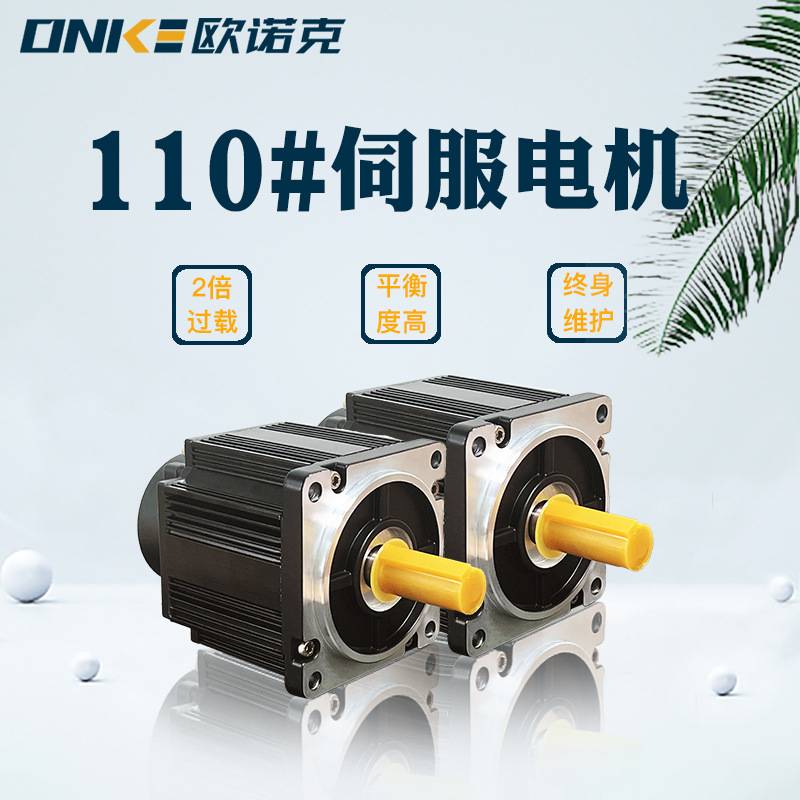 厂家直售110法兰2350W 72V直流伺服电机7.5N.M新能源汽车低压电机