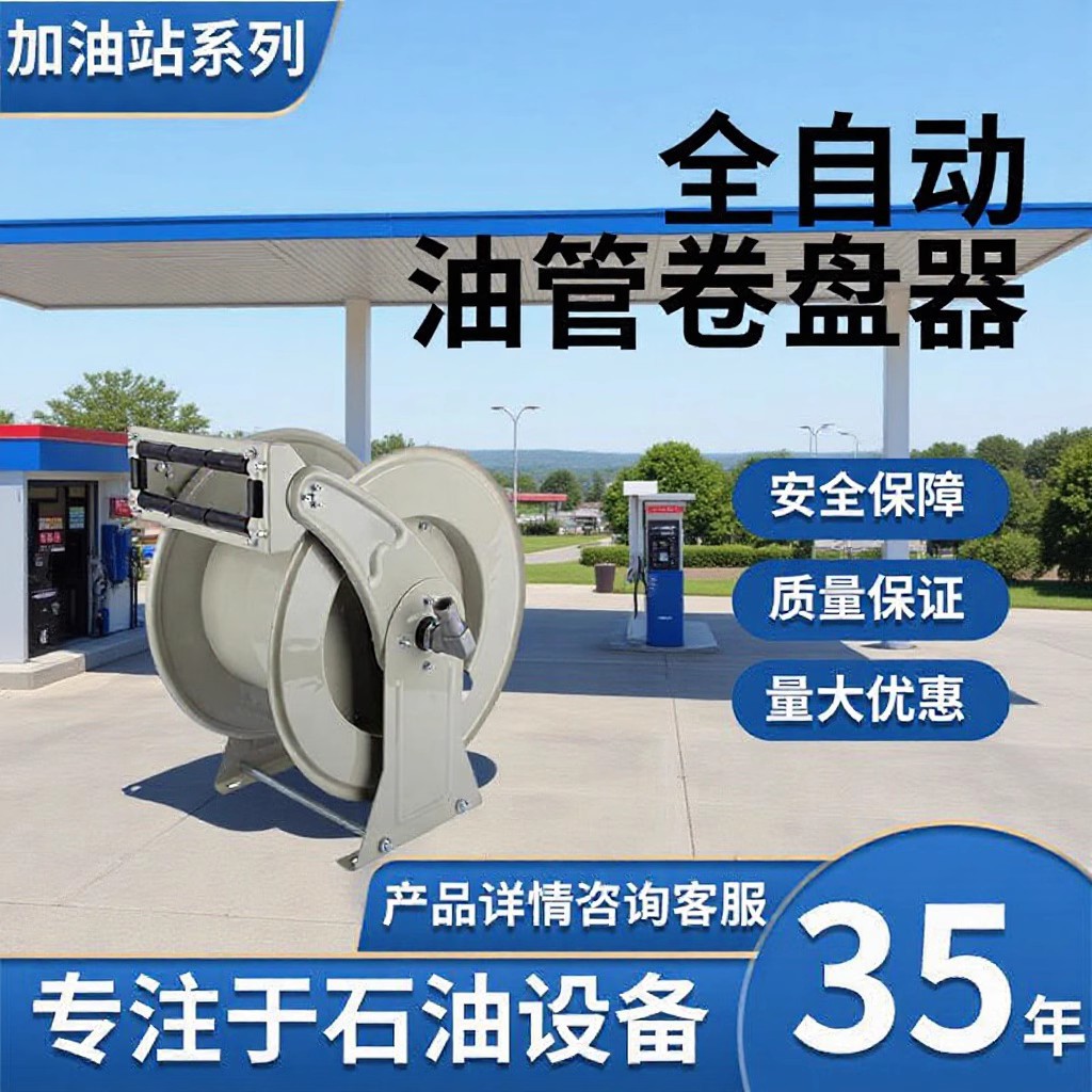 61加油机键盘车载加油机油管卷盘便携式自动卷盘卷管器绞盘便携式